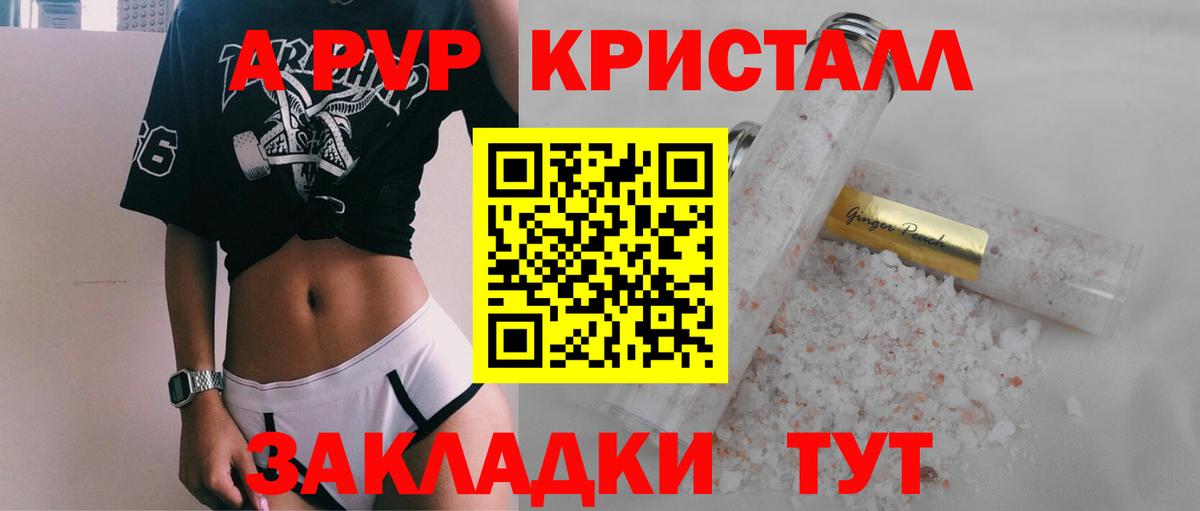 APVP  Вход с VPN  Касимов  APVP VHQ  Alpha PVP кристаллы 