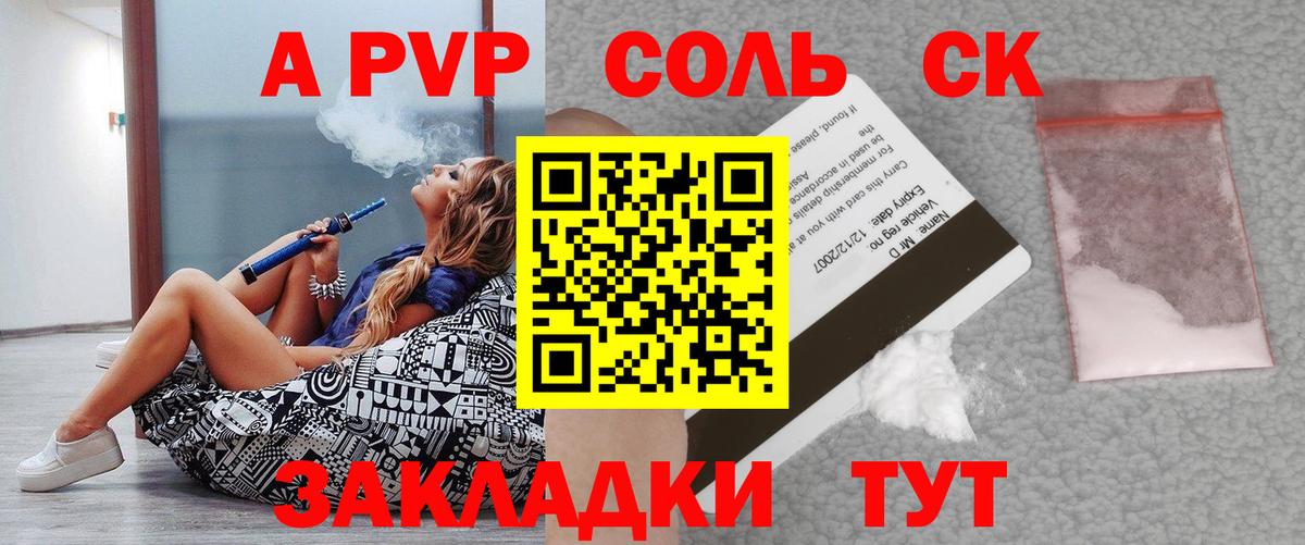 A PVP Соль  A PVP Соль  A PVP Соль  Касимов  A PVP Соль 