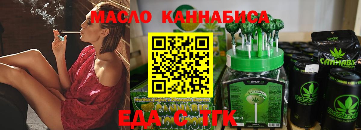 Касимов  Печенье с ТГК марихуана  Вход с VPN 