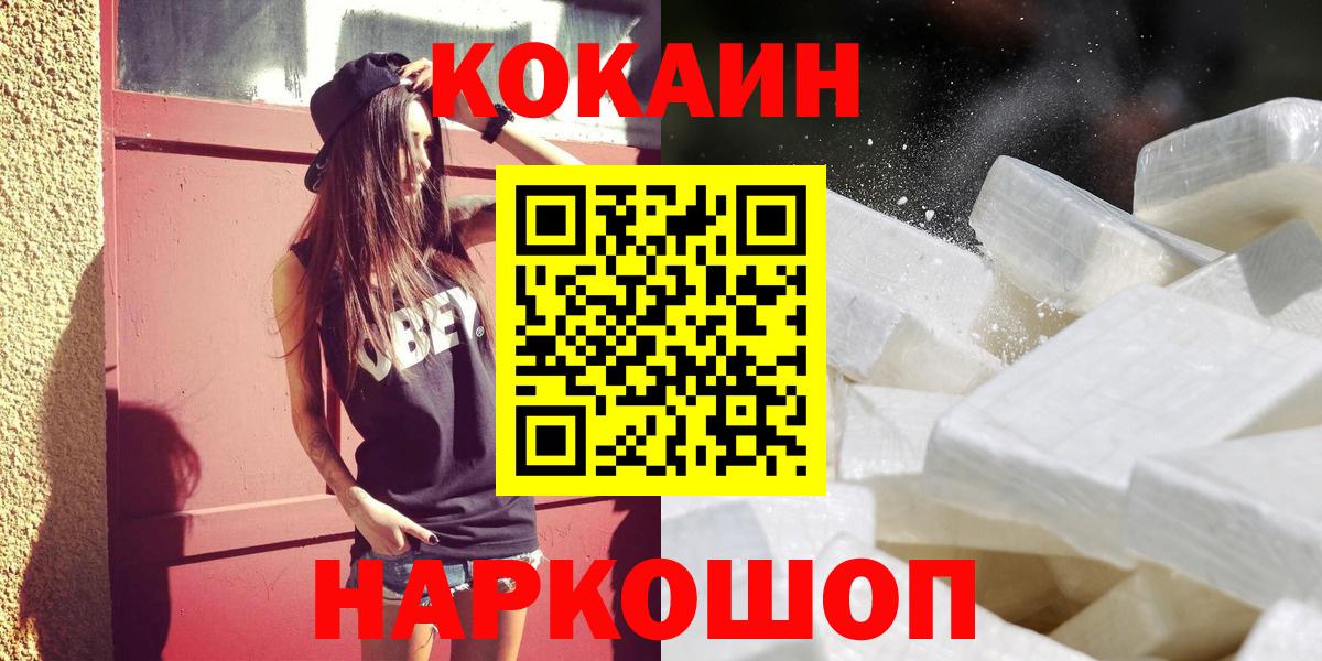 Cocaine VHQ  КОКАИН 98%  Вход с VPN  где продают наркотики  Касимов 
