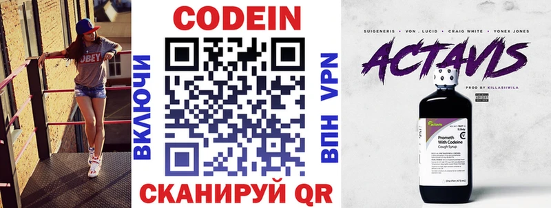 Кодеиновый сироп Lean напиток Lean (лин) Касимов