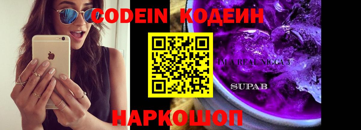 Codein напиток Lean (лин)  Codein напиток Lean (лин)  Касимов  Codein напиток Lean (лин) 