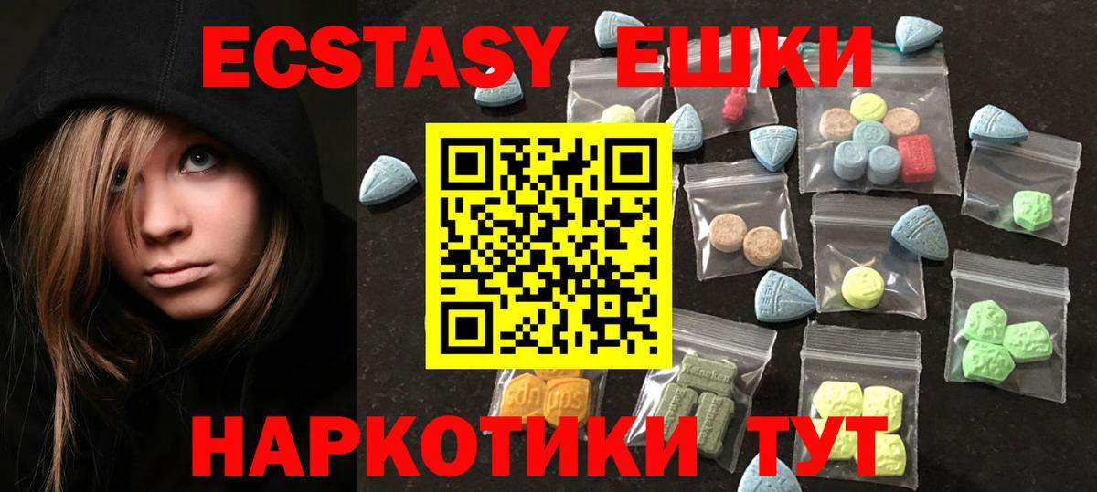 Экстази диски  Вход с VPN  Экстази  Касимов 