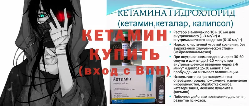 Кетамин ketamine  где можно купить наркотик  Касимов 