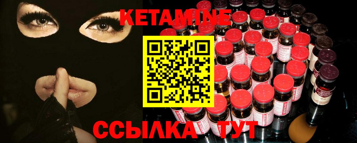 КЕТАМИН VHQ  КЕТАМИН VHQ  Касимов  Вход с VPN 