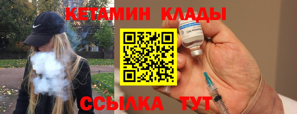 КЕТАМИН VHQ  Касимов  КЕТАМИН VHQ 