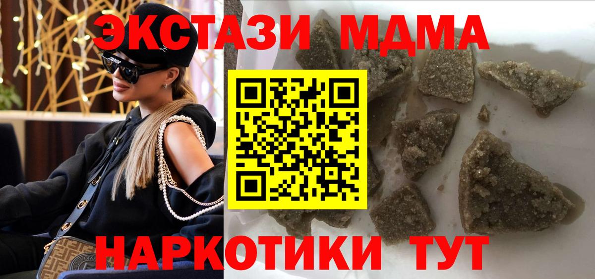 МДМА  МДМА молли  Касимов  Вход с VPN  МДМА Molly 