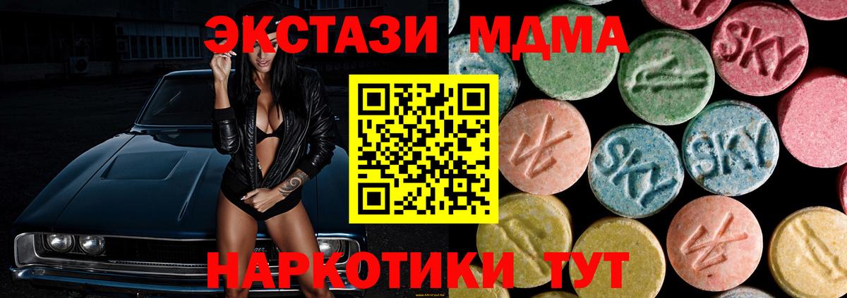 МДМА кристаллы Касимов
