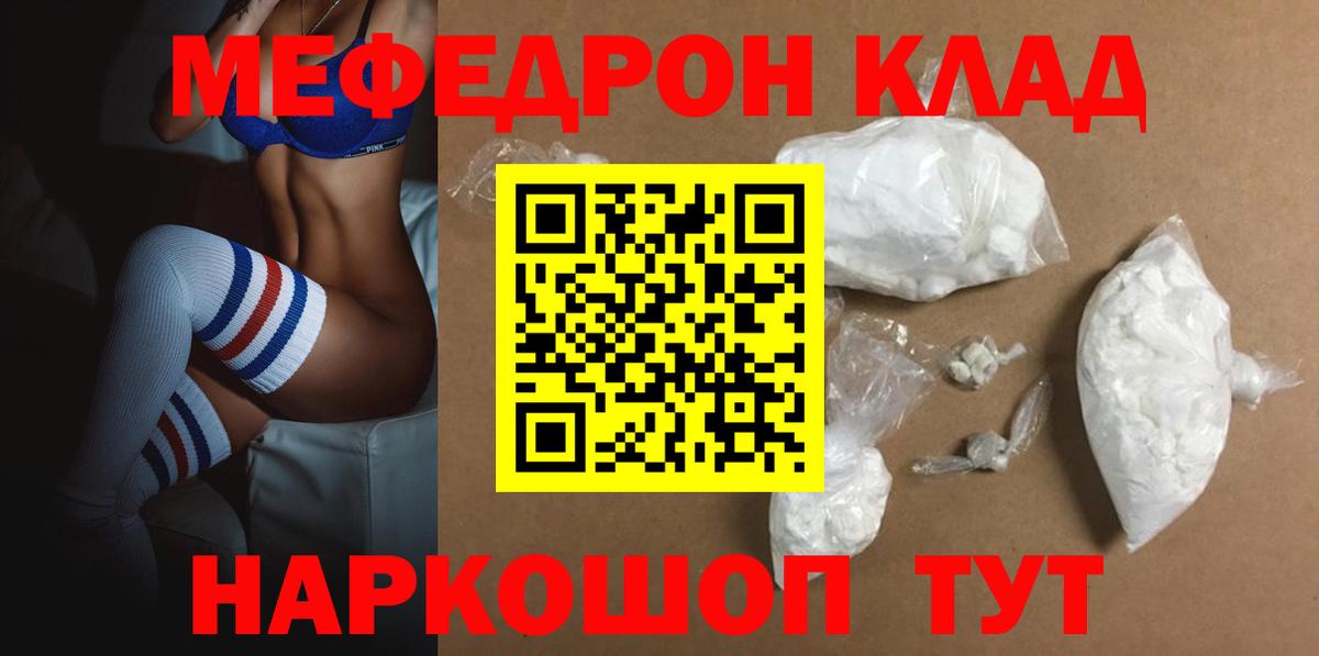 МЕФ  Вход с VPN  купить  цена  Касимов  Меф  МЯУ-МЯУ VHQ  Мефедрон мука 