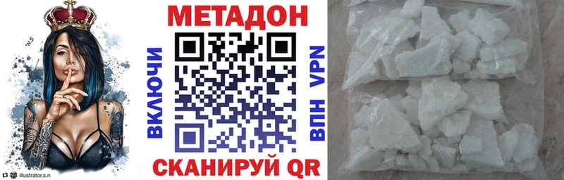 Метадон methadone  Касимов 