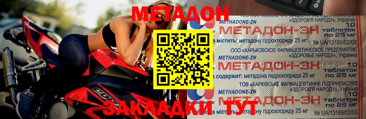 МЕТАДОН VHQ  Касимов 