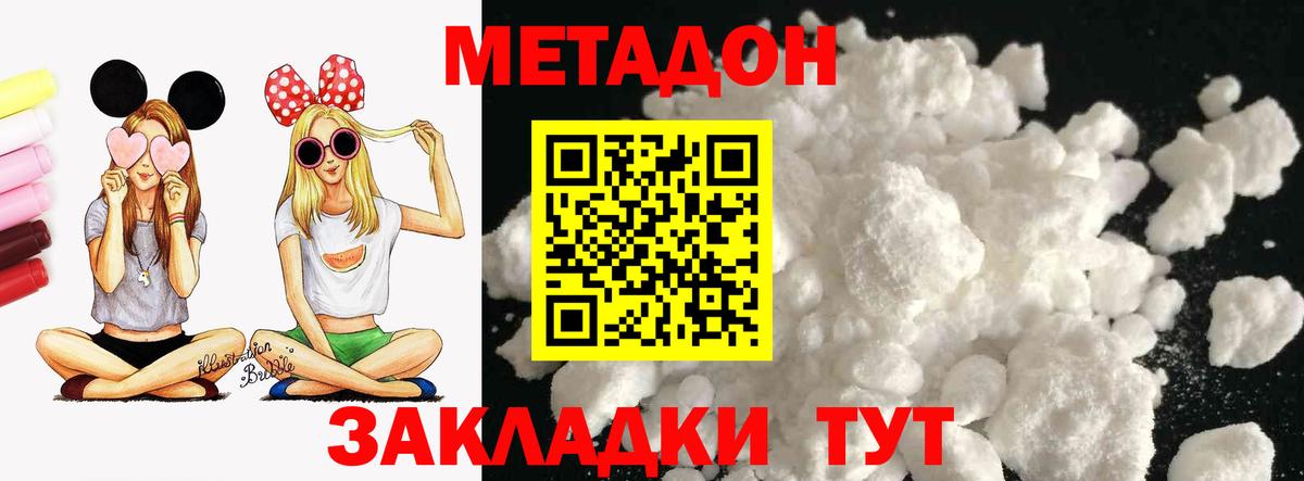 Касимов  МЕТАДОН VHQ  Вход с VPN 