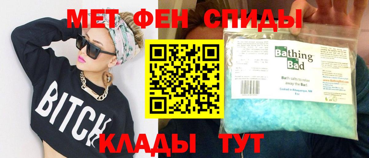 МЕТАМФЕТАМИН мет Касимов
