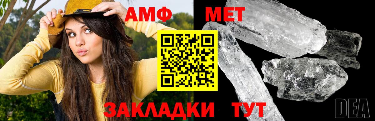 МЕТАМФЕТАМИН мет  Первитин  Касимов  Вход с VPN 