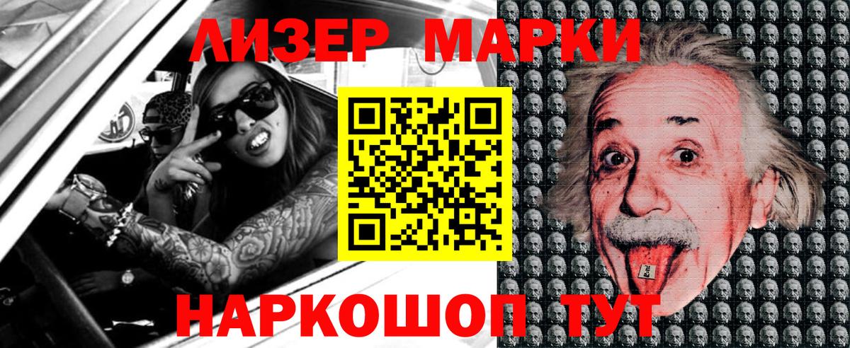 Марки 25I-NBOMe 1,5мг Касимов