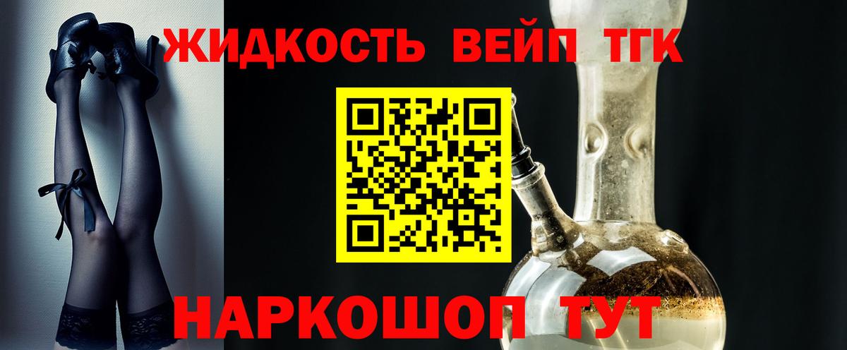 ТГК вейп Касимов