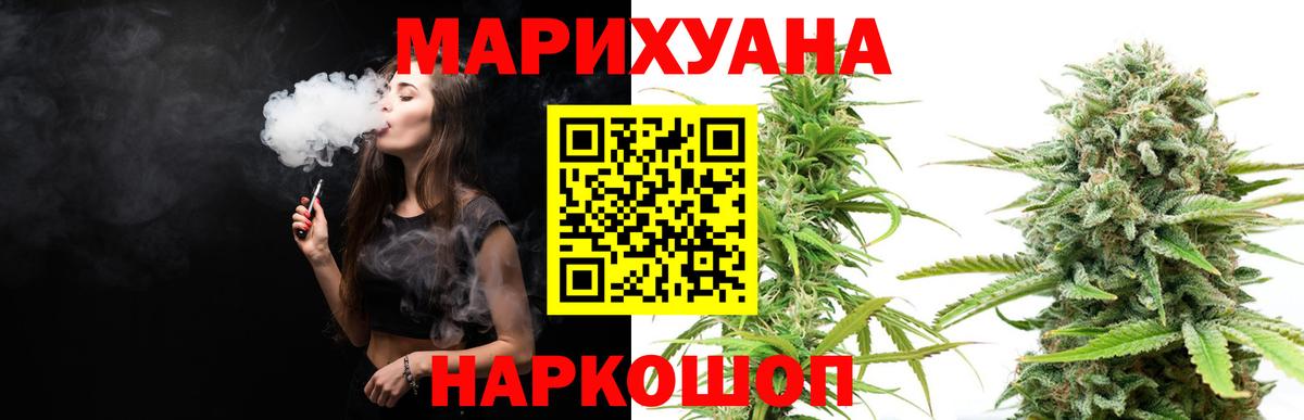 Канабис AK-47 Касимов